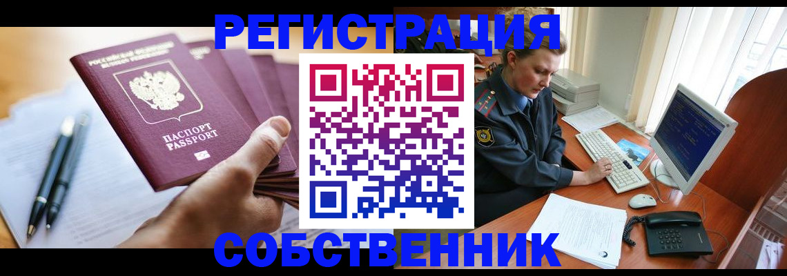 временная регистрация госуслуги в Сасово