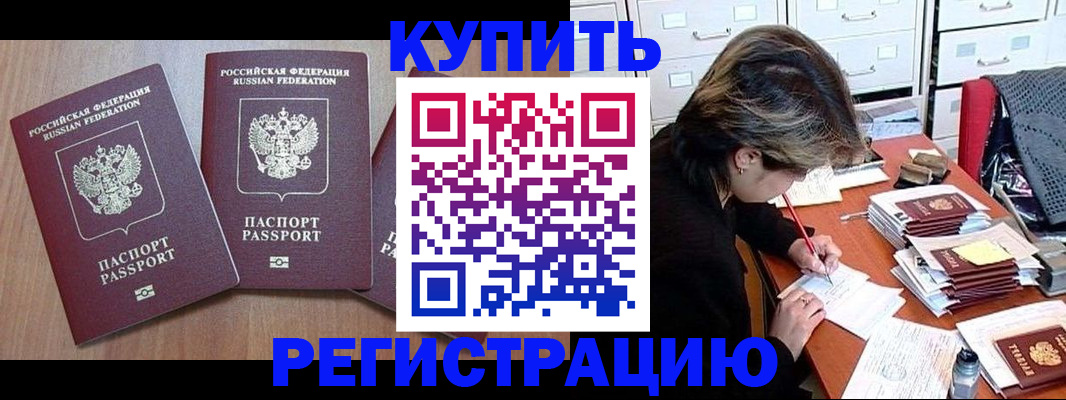 временная регистрация в Сасово