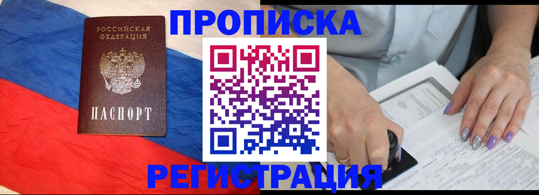 временная регистрация в Сасово