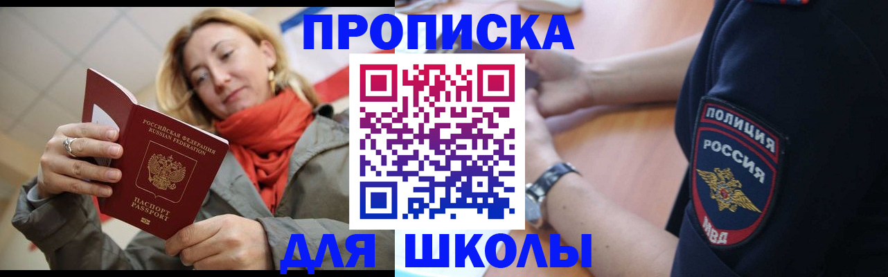 временная регистрация гарантия в Сасово