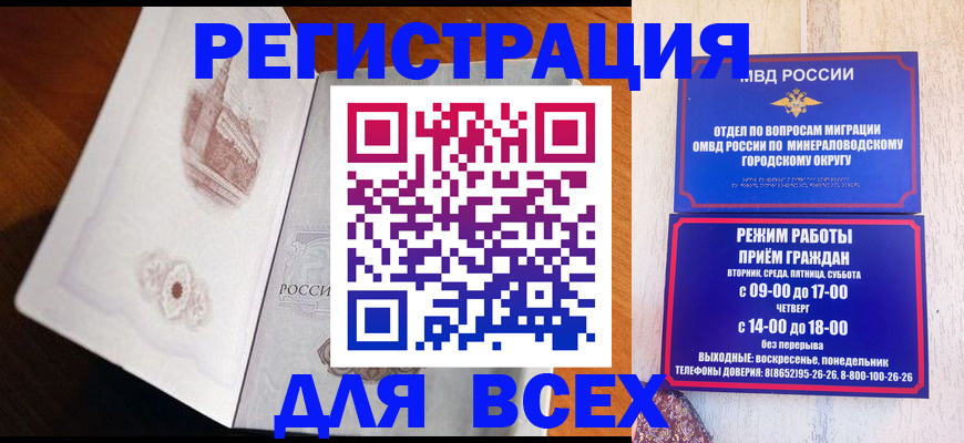 временная регистрация для школы в Сасово