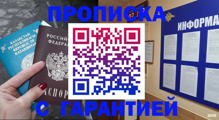 временная регистрация надежно в Сасово